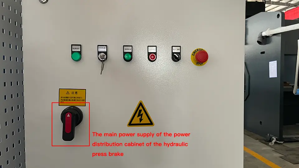 配電柜主電源